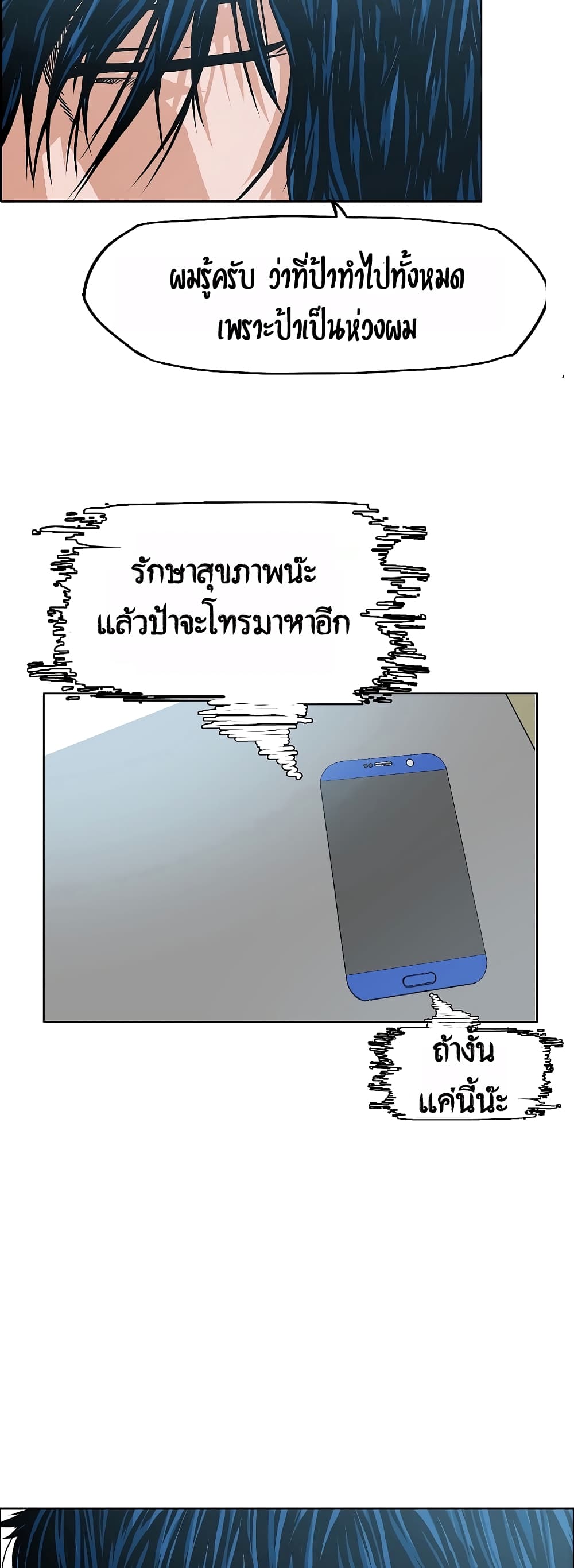 à¸­à¹ˆà¸²à¸™ Rooftop Sword Master
