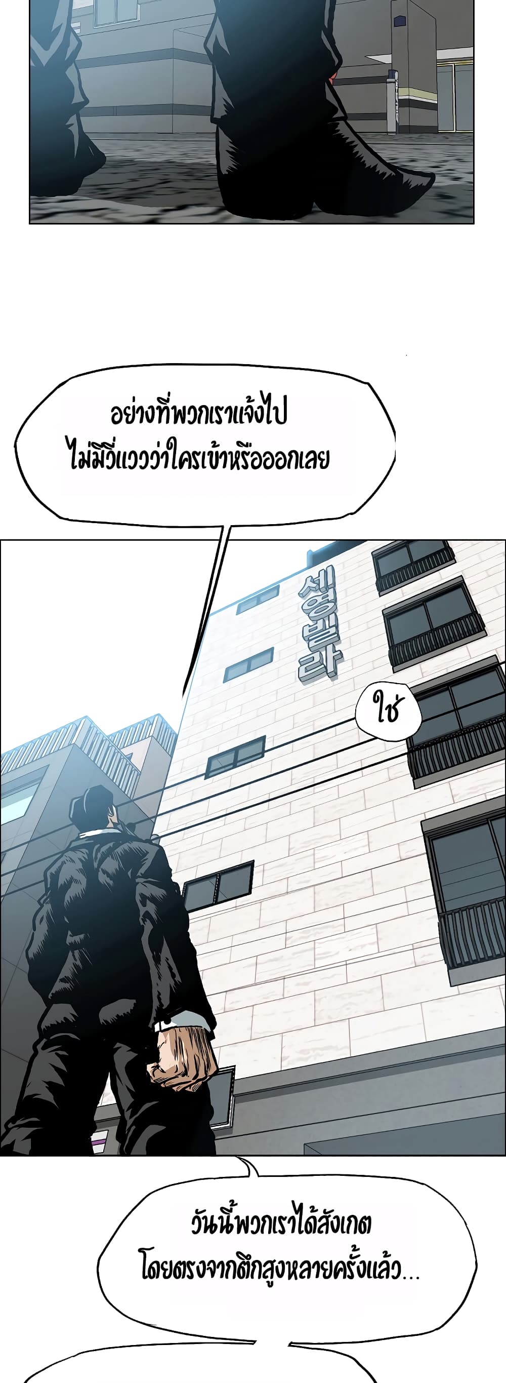 à¸­à¹ˆà¸²à¸™ Rooftop Sword Master
