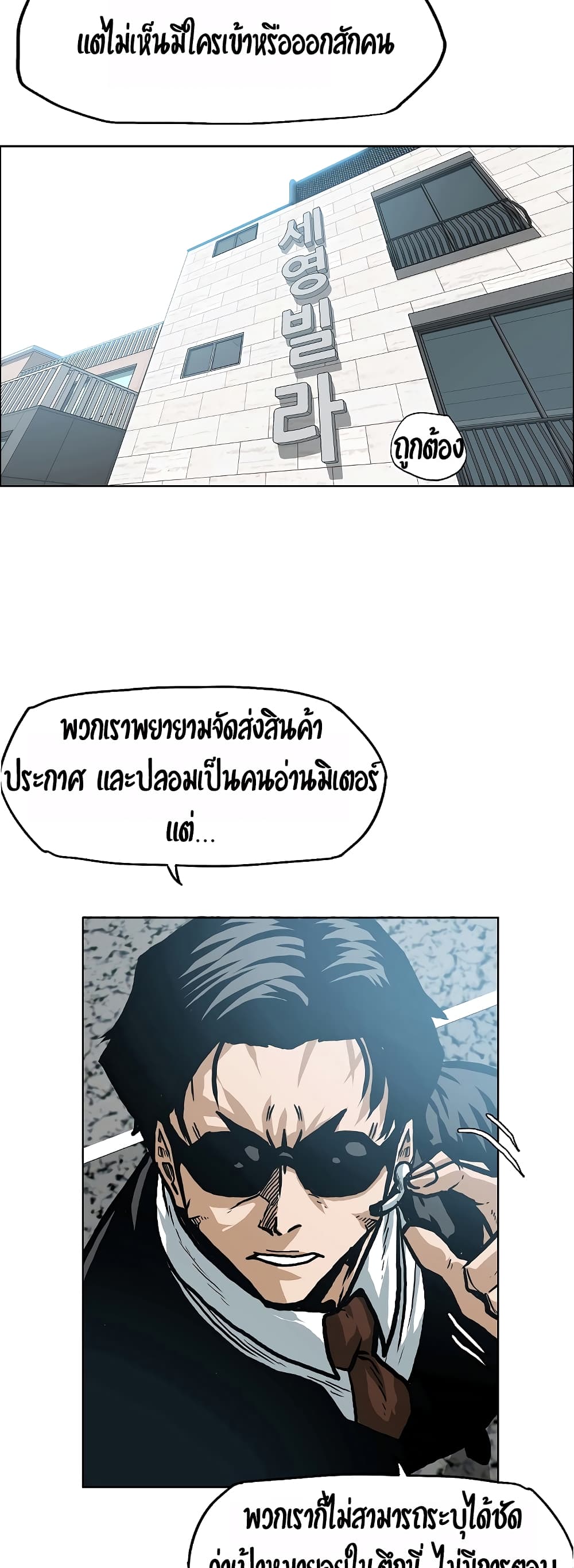 à¸­à¹ˆà¸²à¸™ Rooftop Sword Master