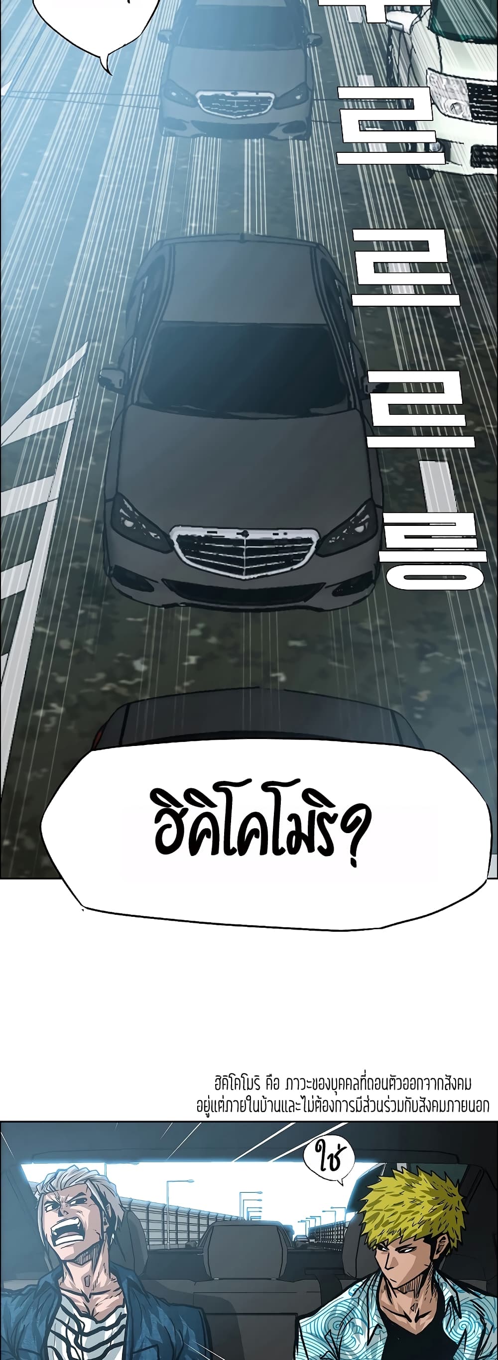 à¸­à¹ˆà¸²à¸™ Rooftop Sword Master
