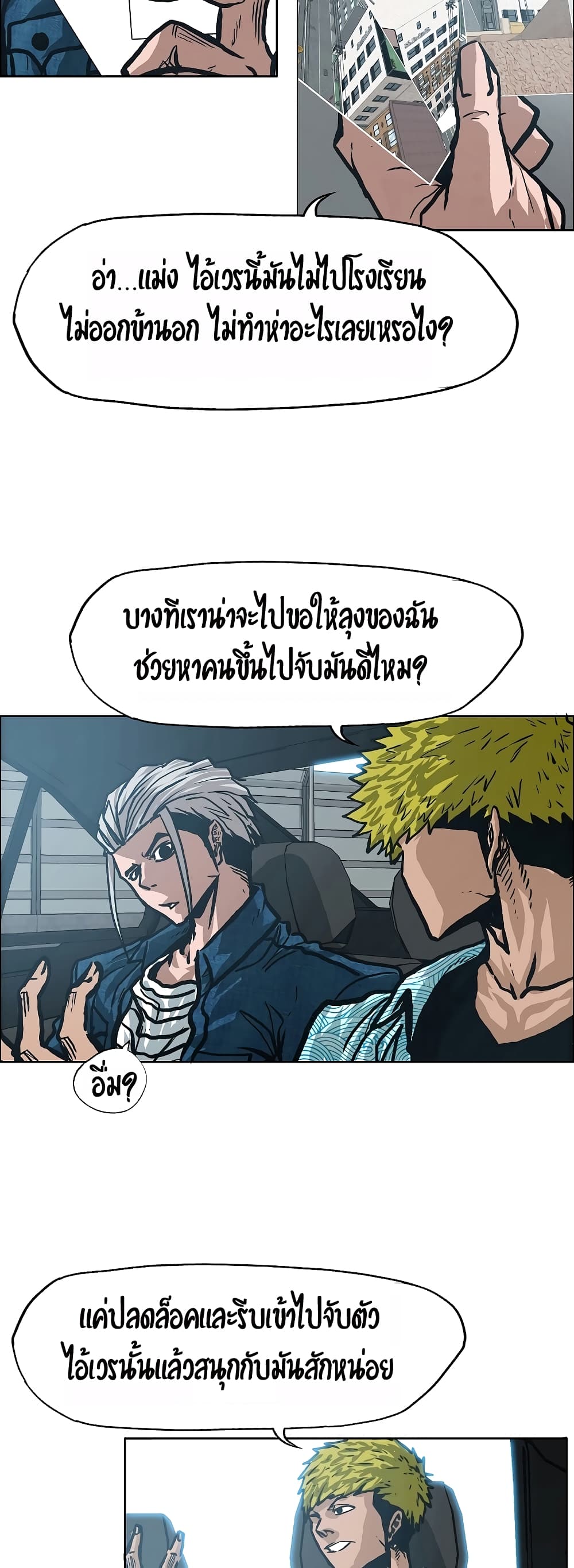 à¸­à¹ˆà¸²à¸™ Rooftop Sword Master