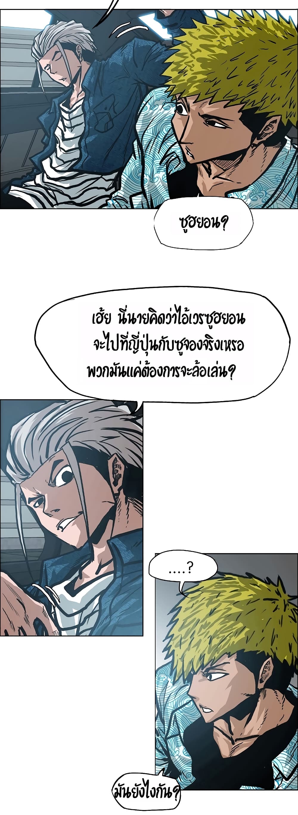 à¸­à¹ˆà¸²à¸™ Rooftop Sword Master