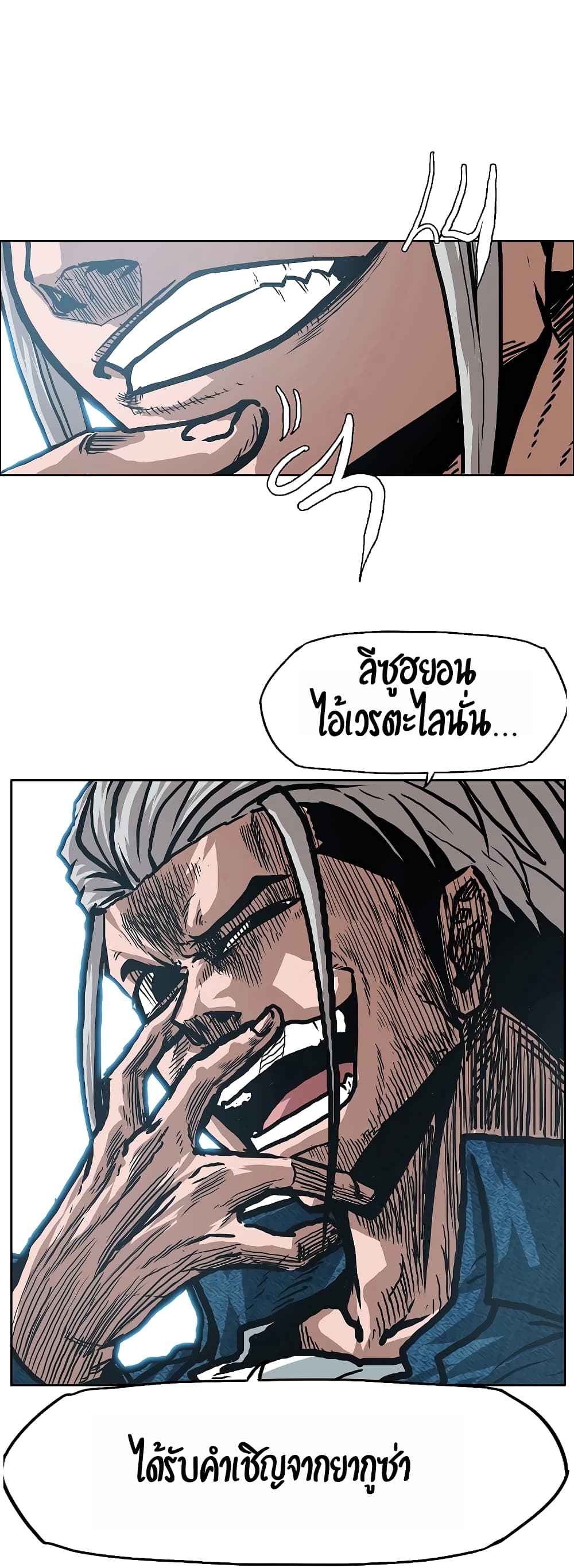 à¸­à¹ˆà¸²à¸™ Rooftop Sword Master