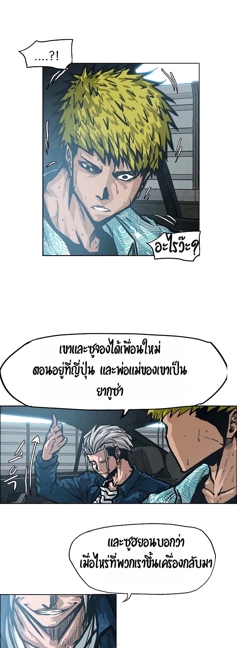 à¸­à¹ˆà¸²à¸™ Rooftop Sword Master