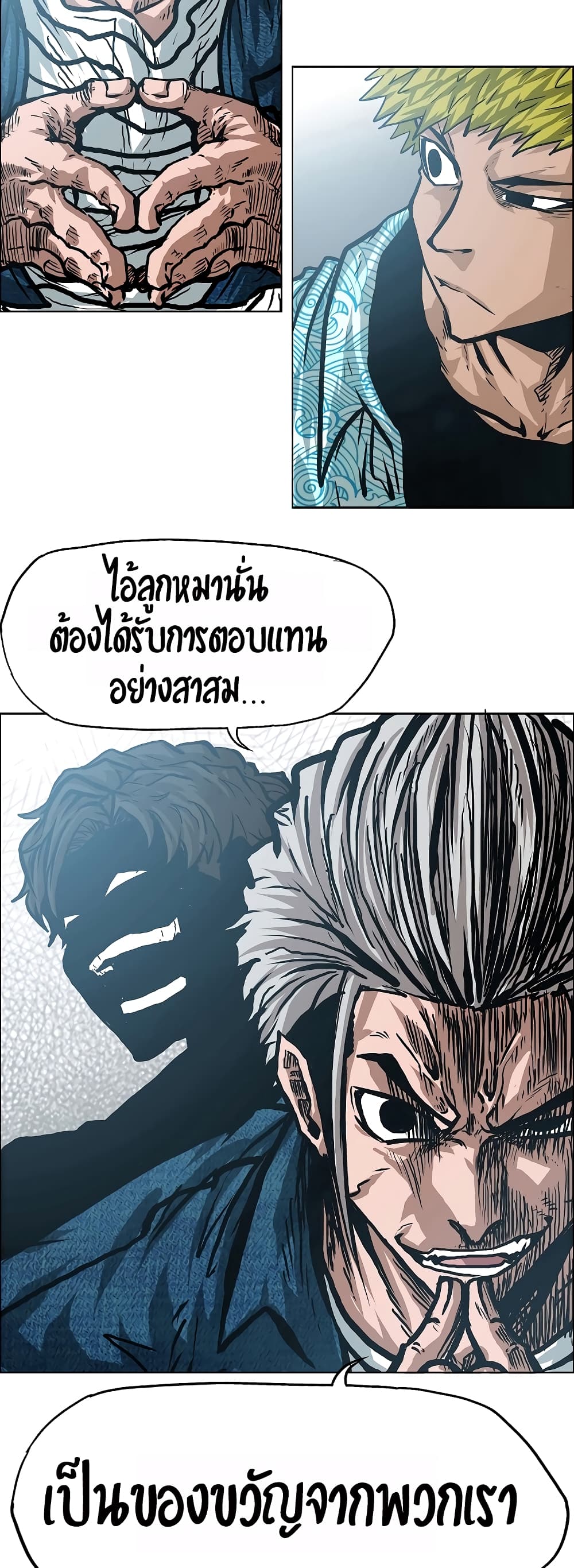 à¸­à¹ˆà¸²à¸™ Rooftop Sword Master