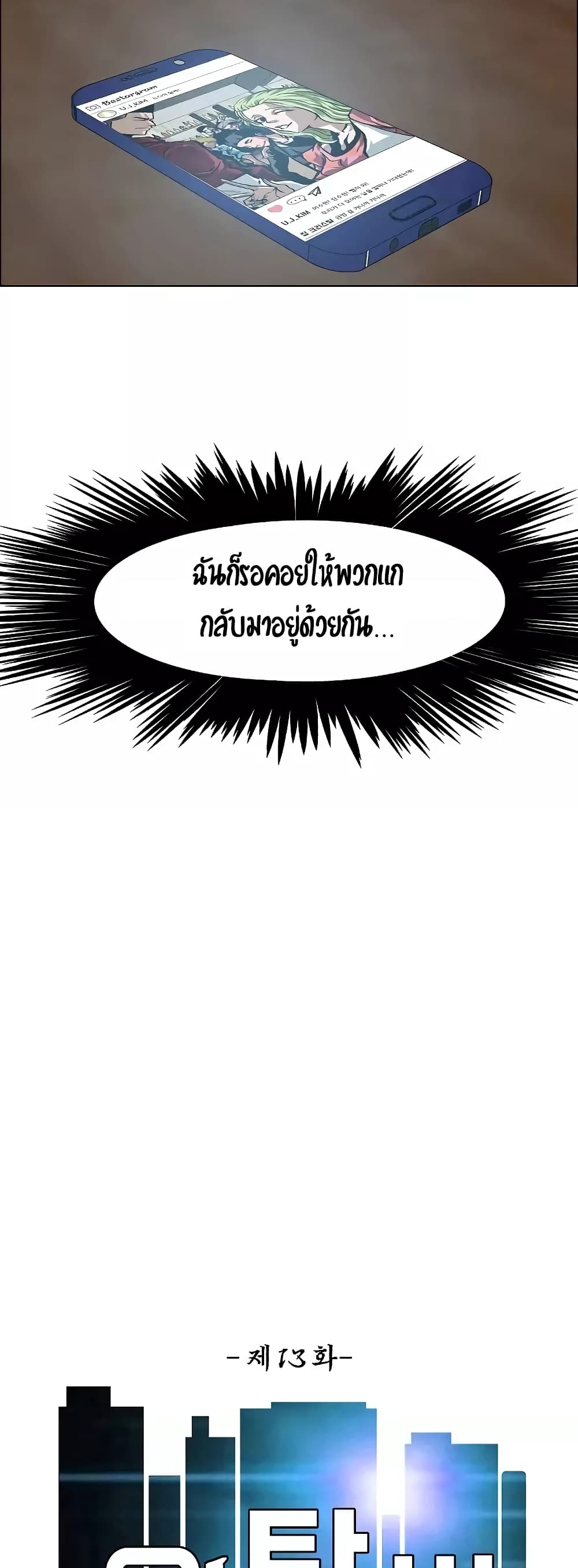 à¸­à¹ˆà¸²à¸™ Rooftop Sword Master