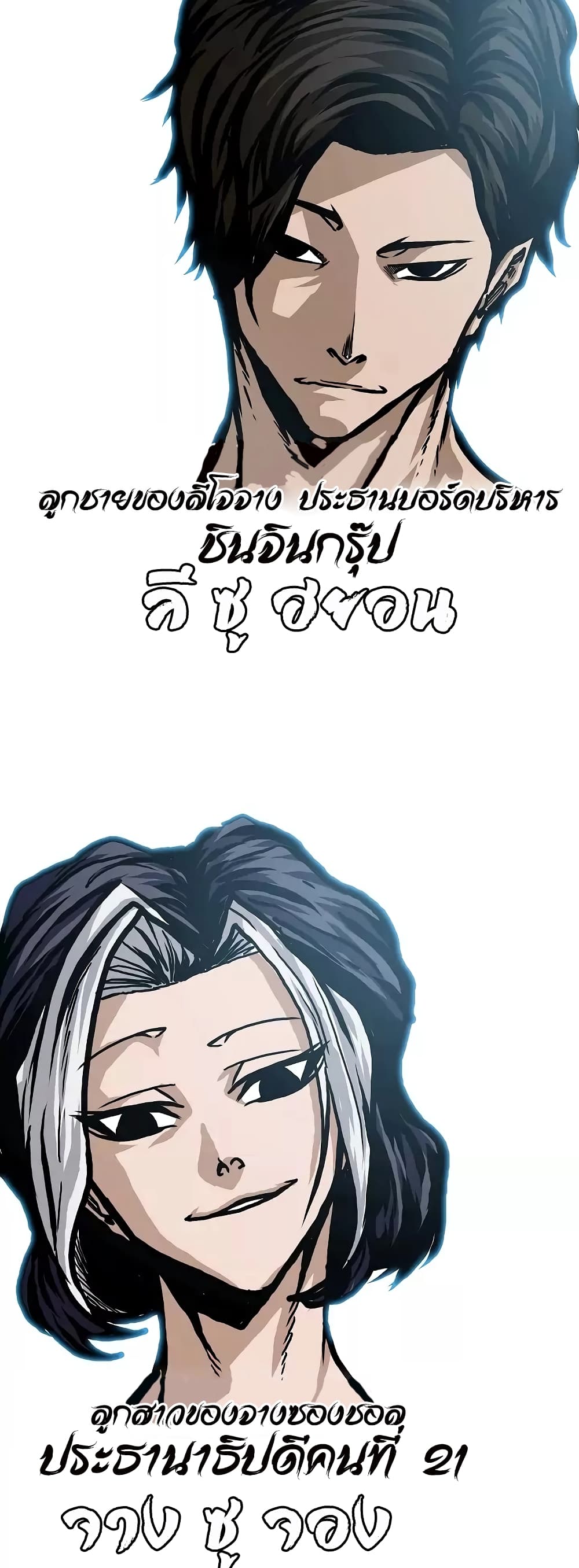 à¸­à¹ˆà¸²à¸™ Rooftop Sword Master