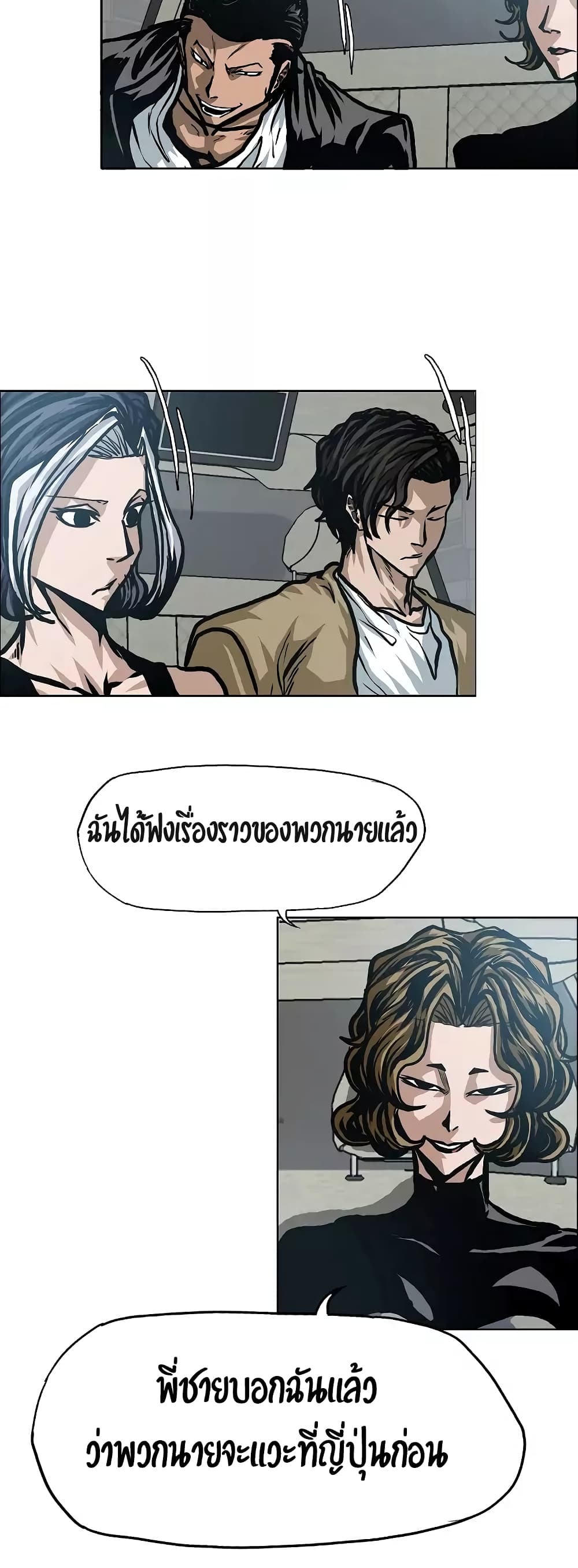 à¸­à¹ˆà¸²à¸™ Rooftop Sword Master