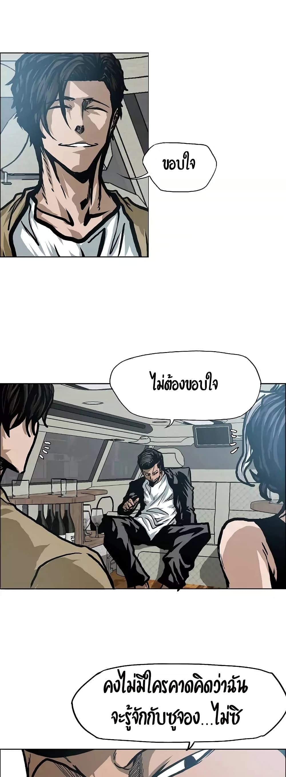 à¸­à¹ˆà¸²à¸™ Rooftop Sword Master