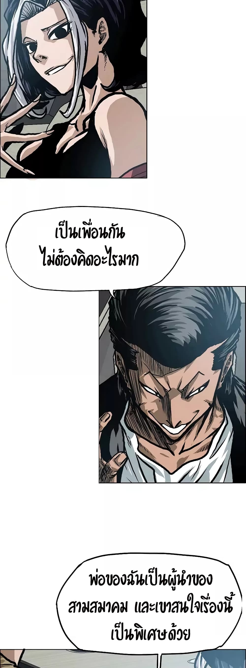 à¸­à¹ˆà¸²à¸™ Rooftop Sword Master