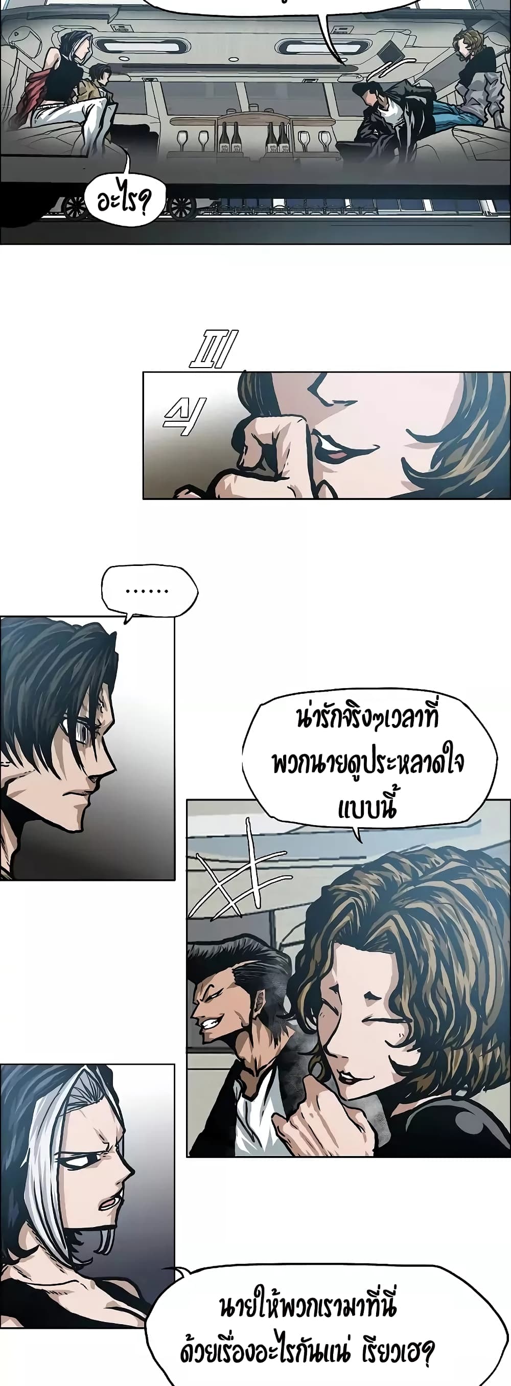 à¸­à¹ˆà¸²à¸™ Rooftop Sword Master