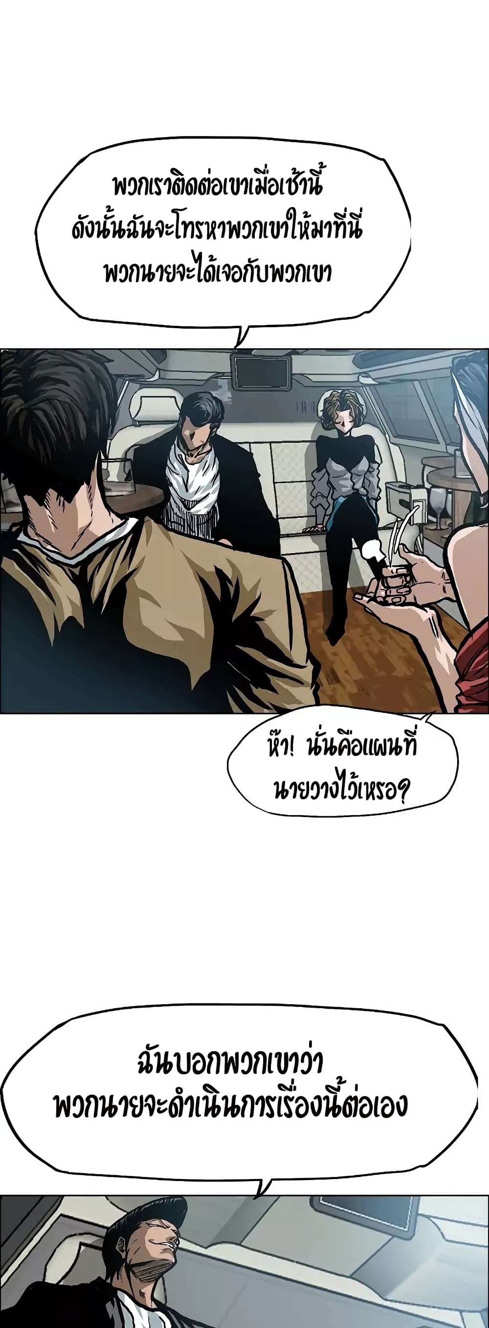 à¸­à¹ˆà¸²à¸™ Rooftop Sword Master