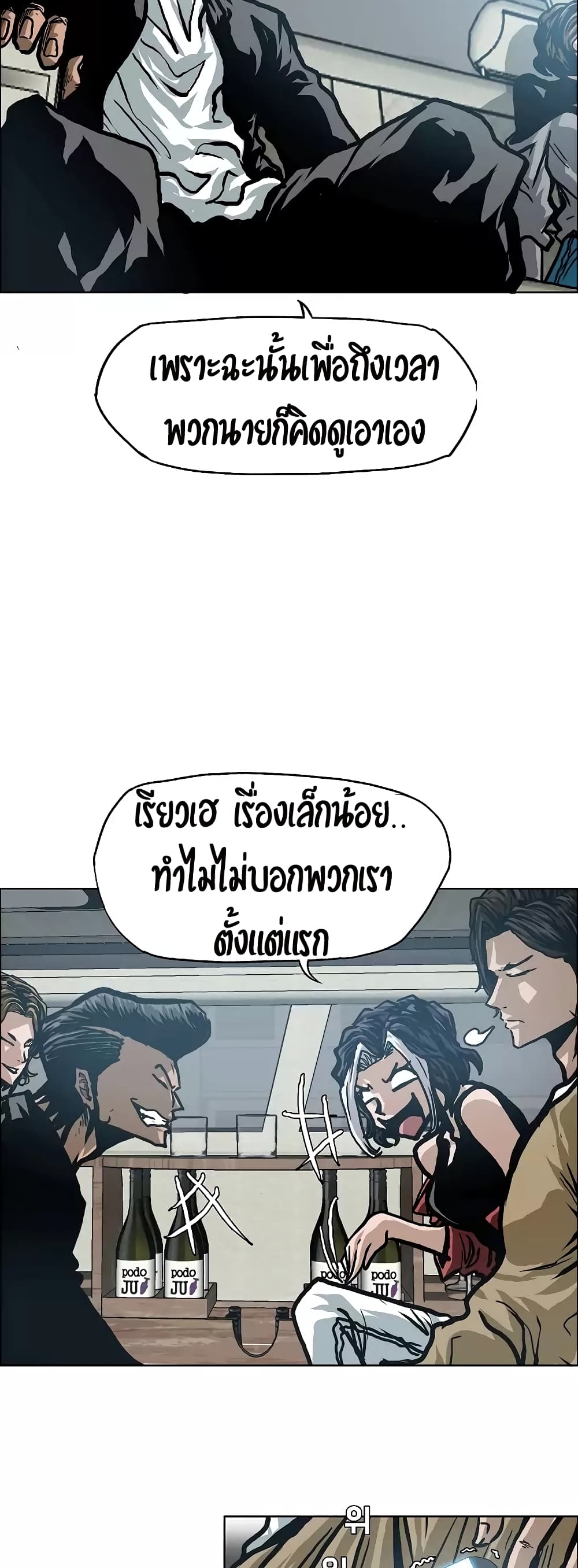 à¸­à¹ˆà¸²à¸™ Rooftop Sword Master
