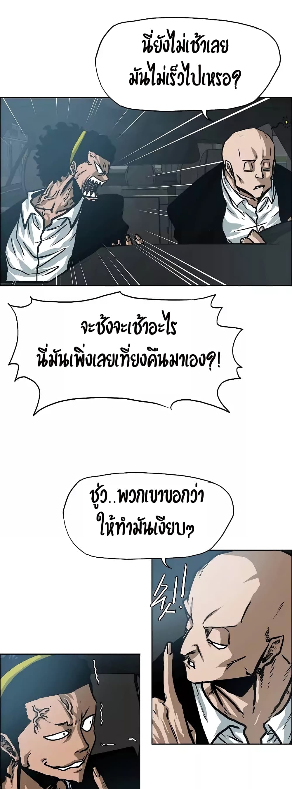 à¸­à¹ˆà¸²à¸™ Rooftop Sword Master