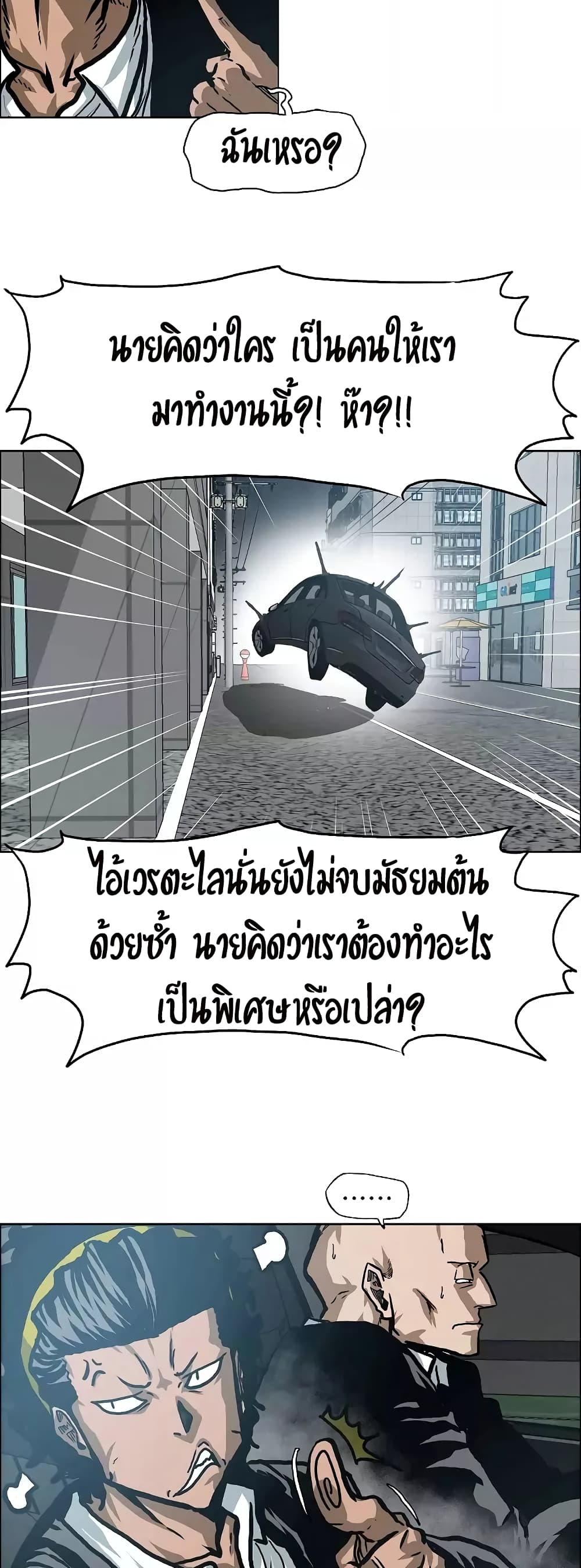 à¸­à¹ˆà¸²à¸™ Rooftop Sword Master