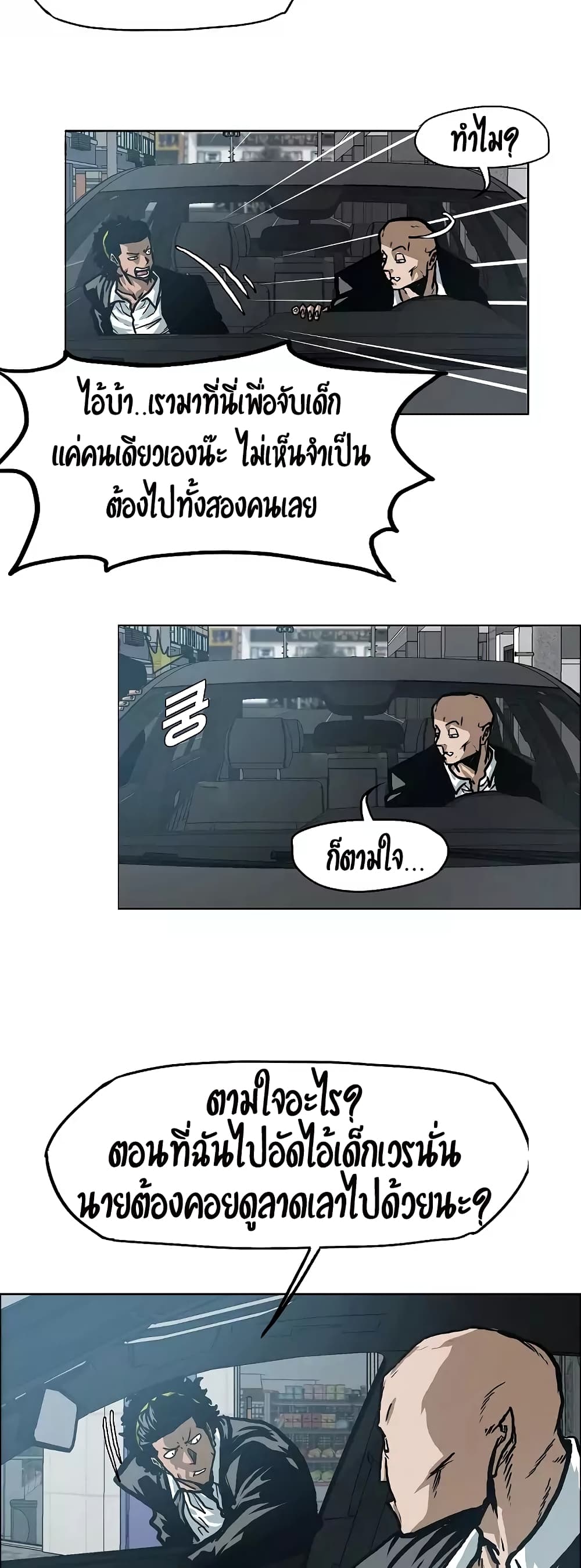 à¸­à¹ˆà¸²à¸™ Rooftop Sword Master