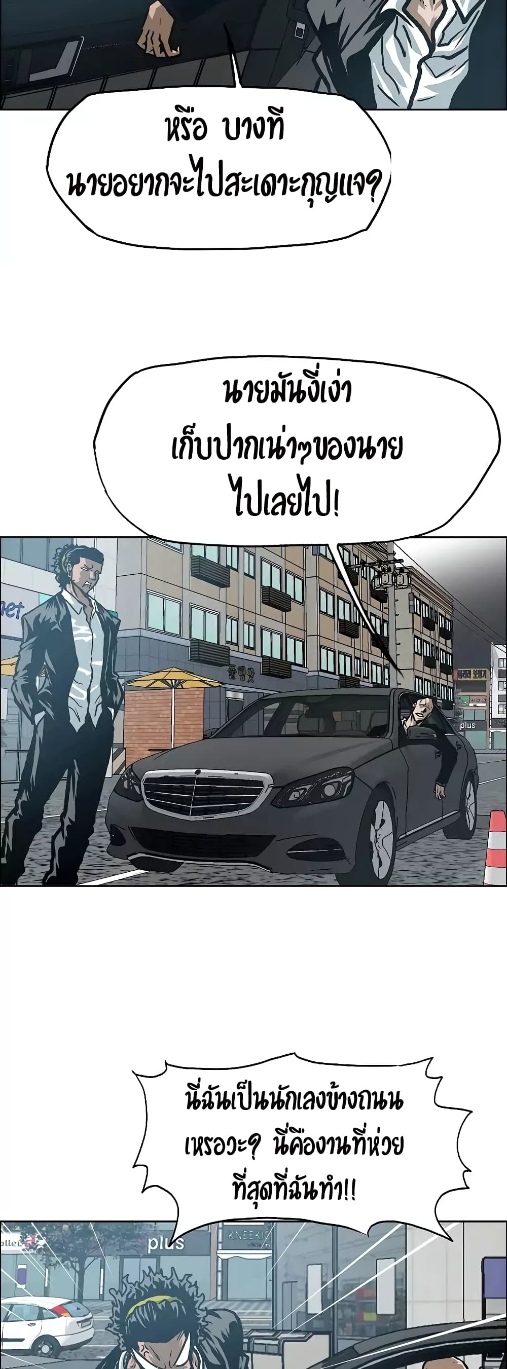 à¸­à¹ˆà¸²à¸™ Rooftop Sword Master