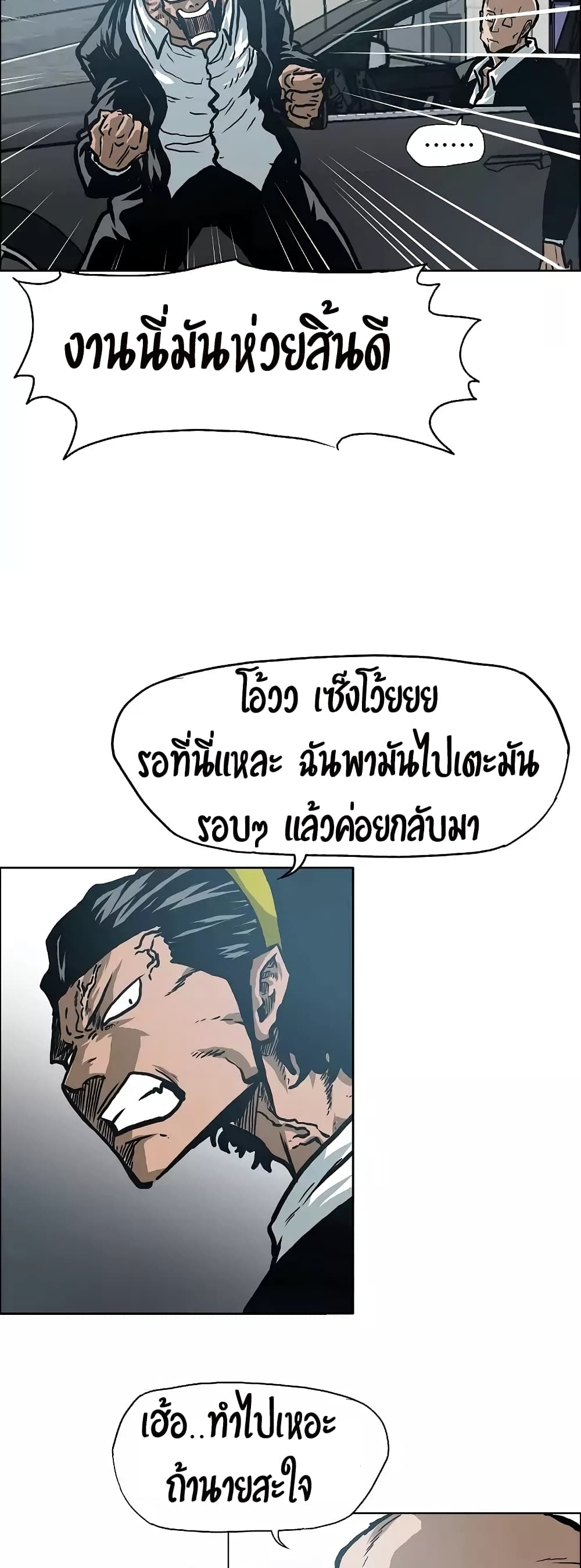 à¸­à¹ˆà¸²à¸™ Rooftop Sword Master