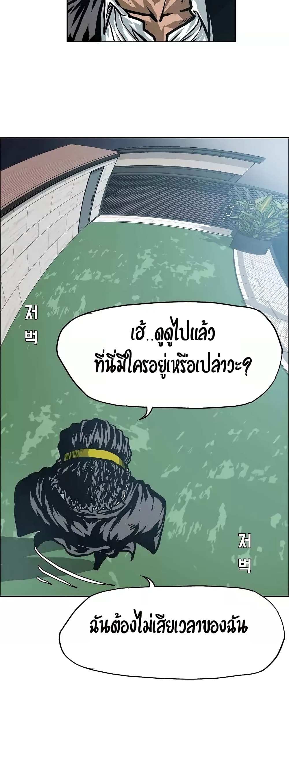 à¸­à¹ˆà¸²à¸™ Rooftop Sword Master