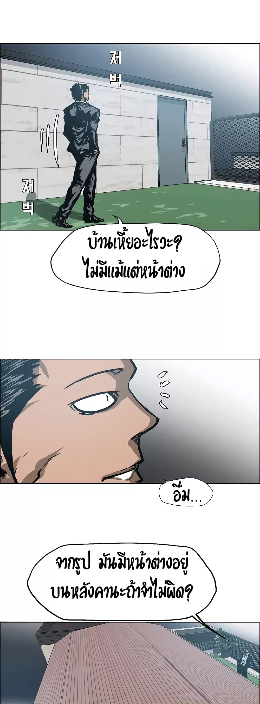 à¸­à¹ˆà¸²à¸™ Rooftop Sword Master