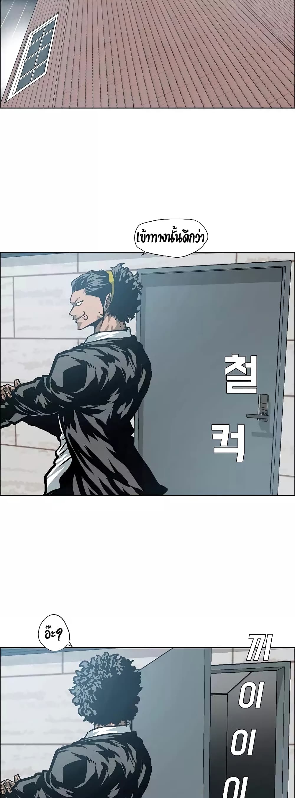 à¸­à¹ˆà¸²à¸™ Rooftop Sword Master