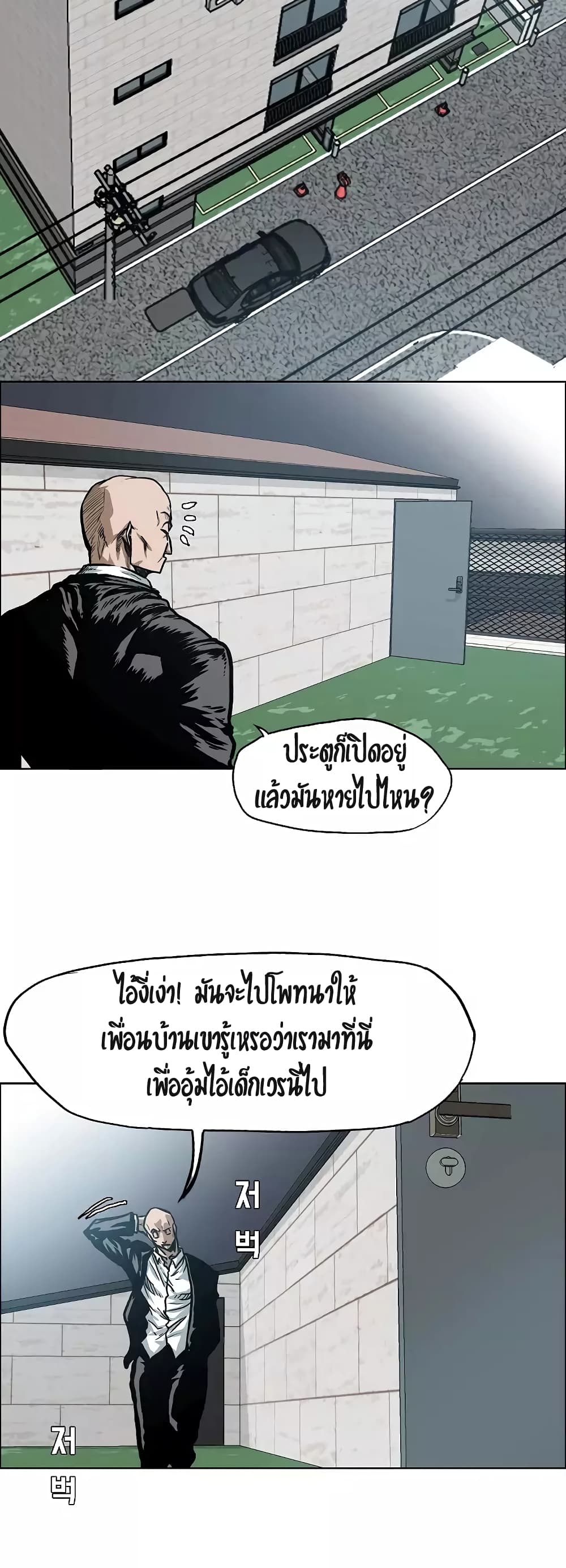 à¸­à¹ˆà¸²à¸™ Rooftop Sword Master