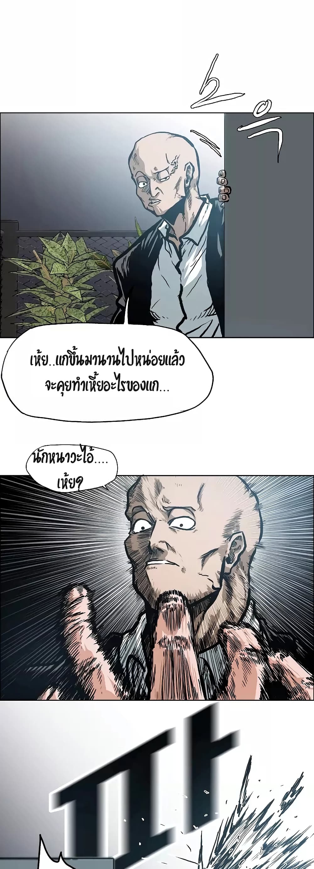 à¸­à¹ˆà¸²à¸™ Rooftop Sword Master