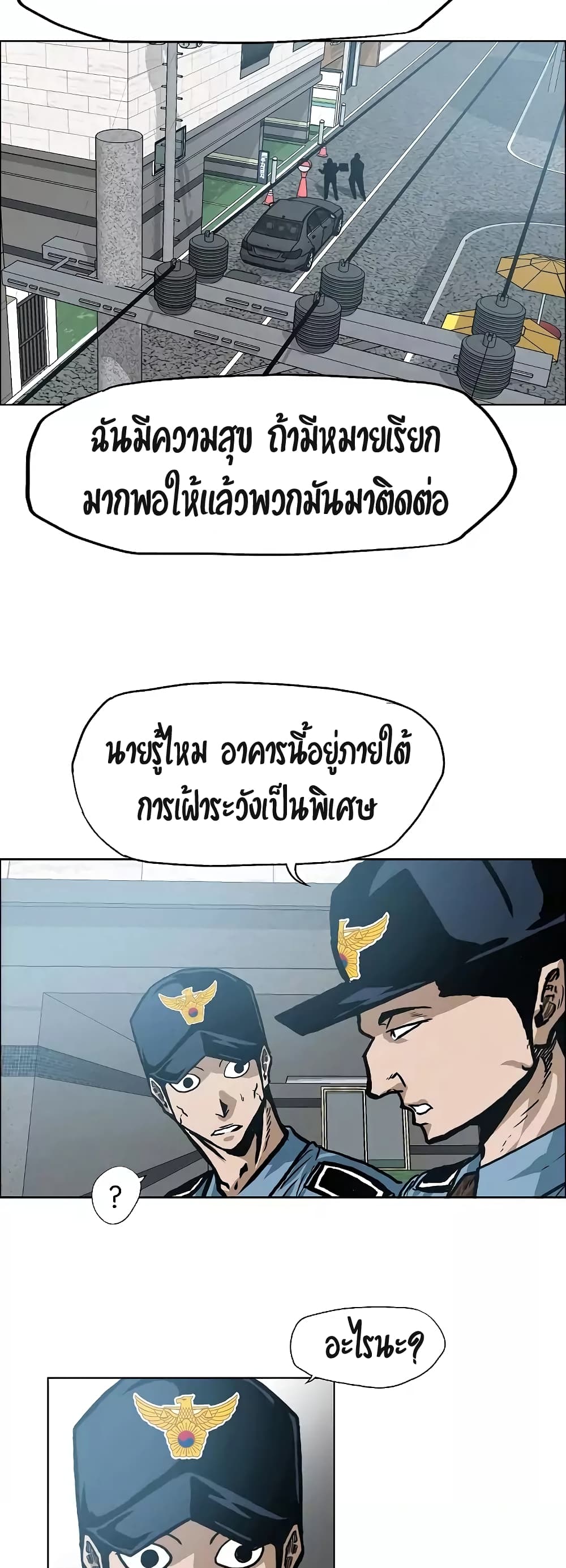 à¸­à¹ˆà¸²à¸™ Rooftop Sword Master