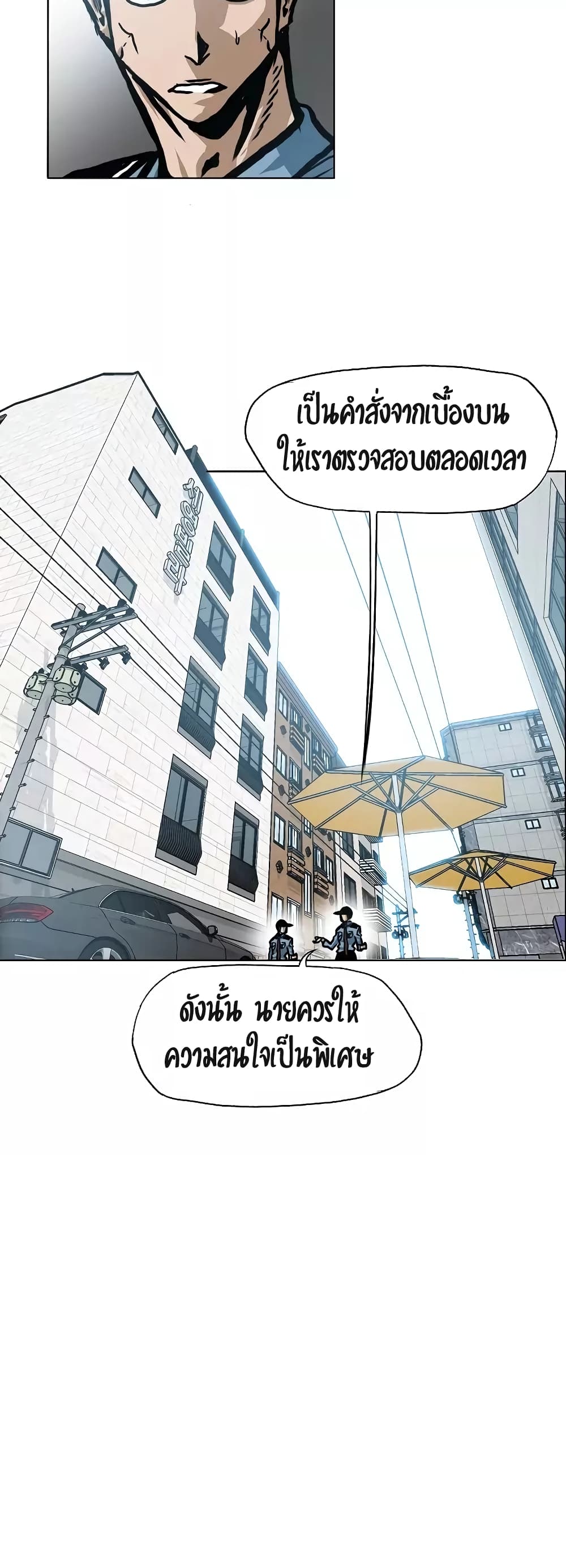 à¸­à¹ˆà¸²à¸™ Rooftop Sword Master