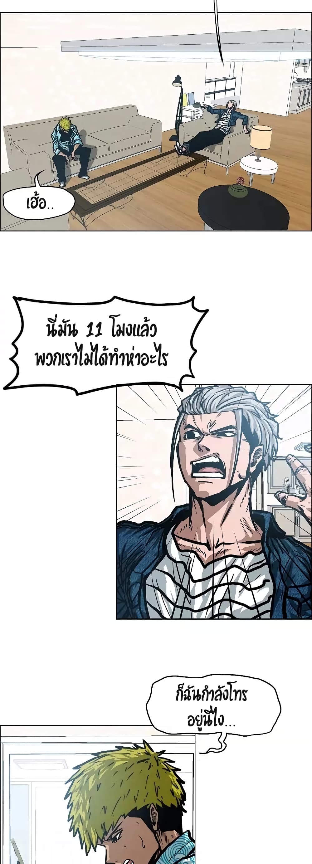 à¸­à¹ˆà¸²à¸™ Rooftop Sword Master