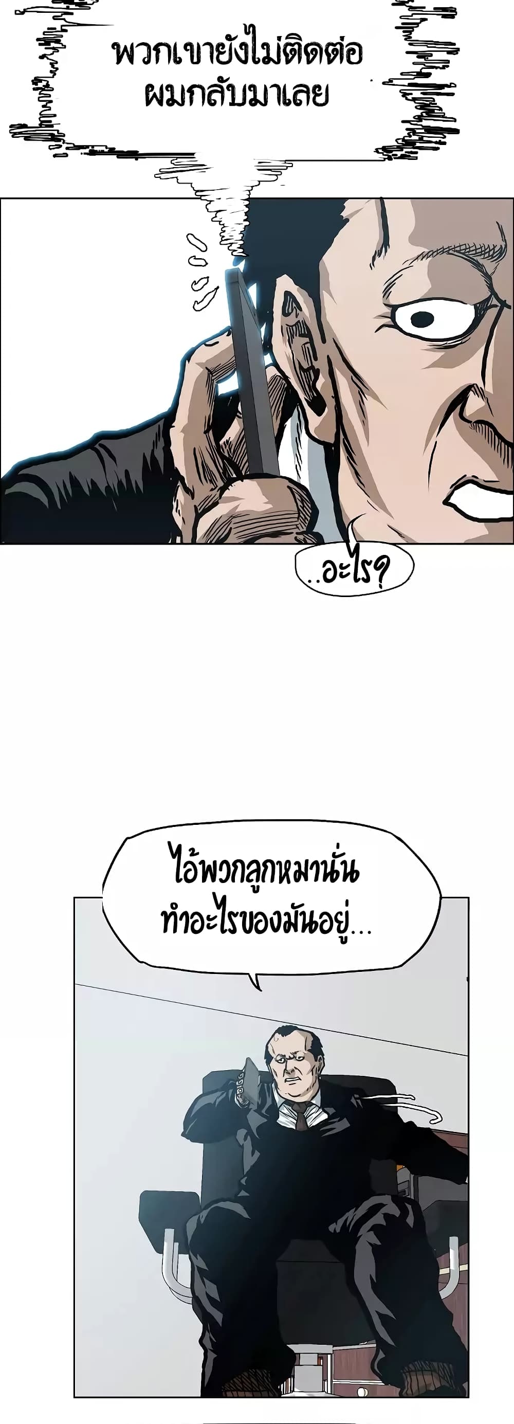à¸­à¹ˆà¸²à¸™ Rooftop Sword Master