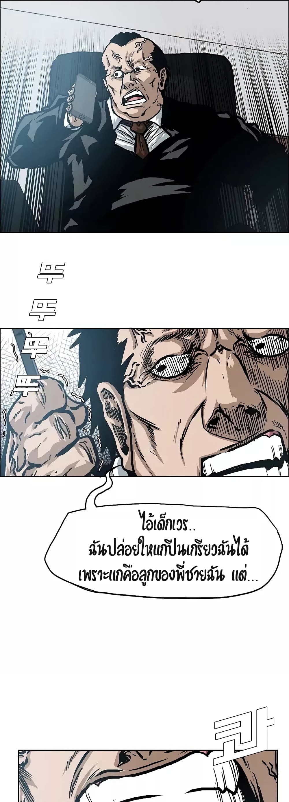 à¸­à¹ˆà¸²à¸™ Rooftop Sword Master