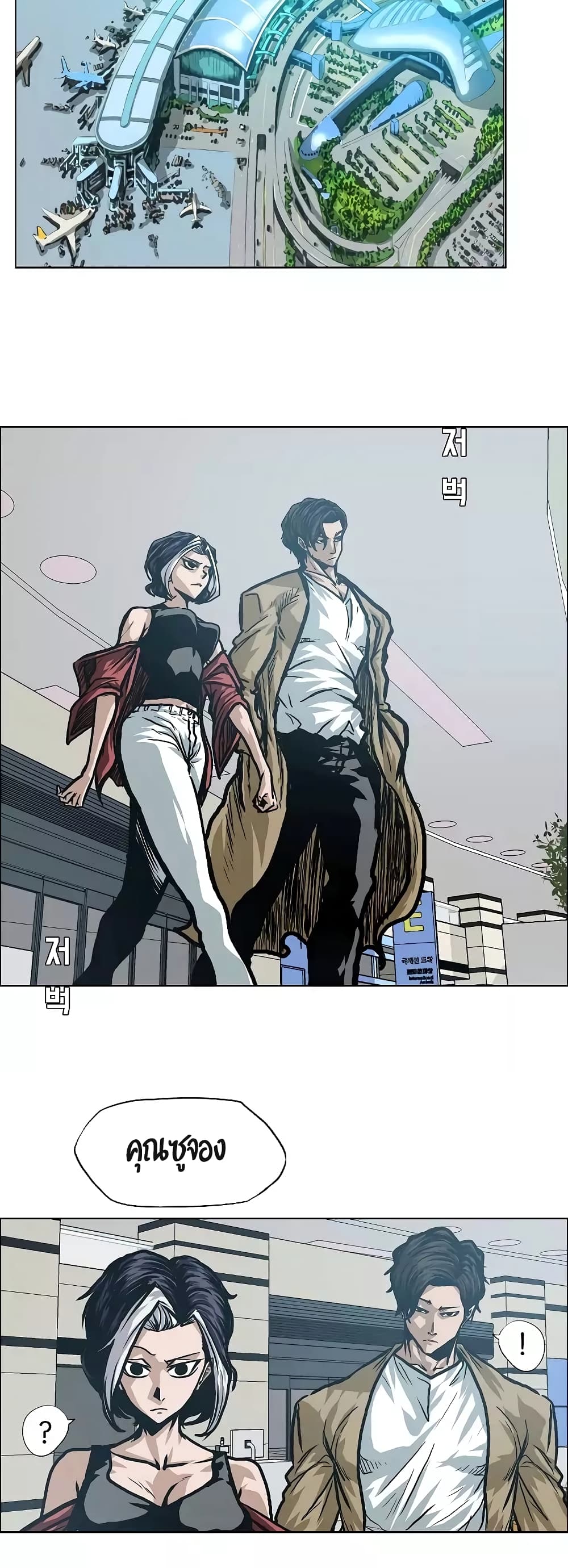 à¸­à¹ˆà¸²à¸™ Rooftop Sword Master