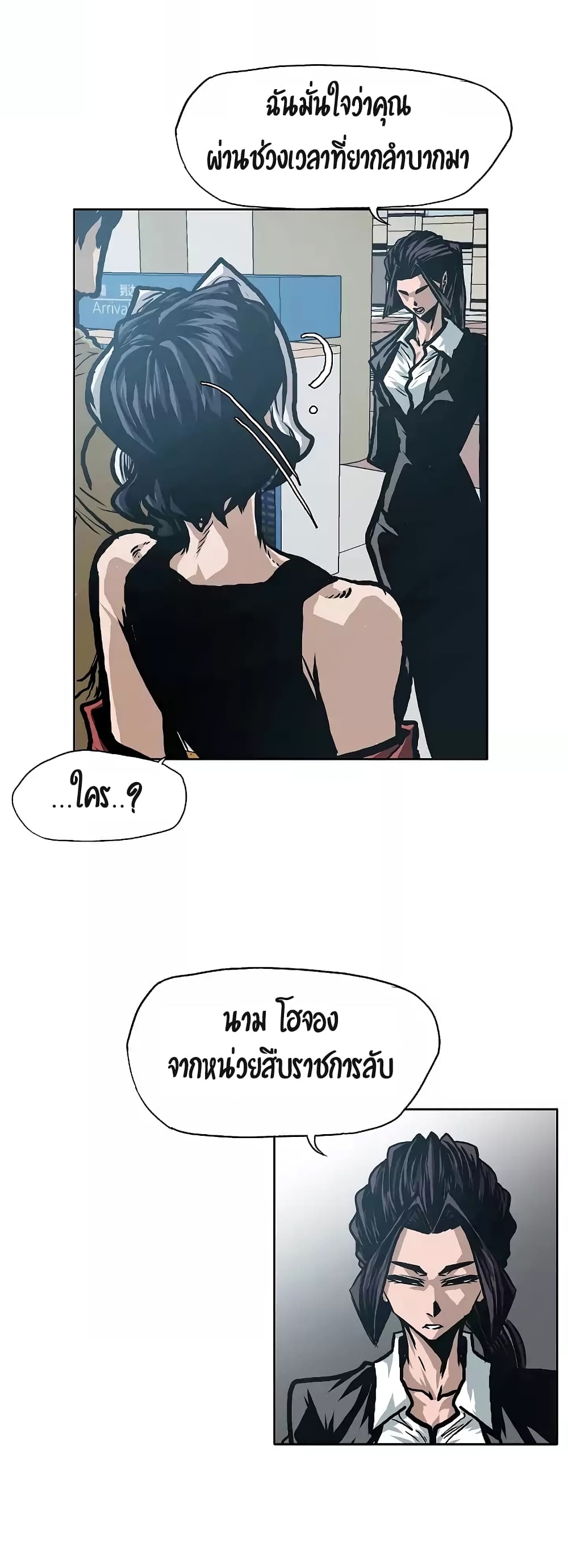 à¸­à¹ˆà¸²à¸™ Rooftop Sword Master