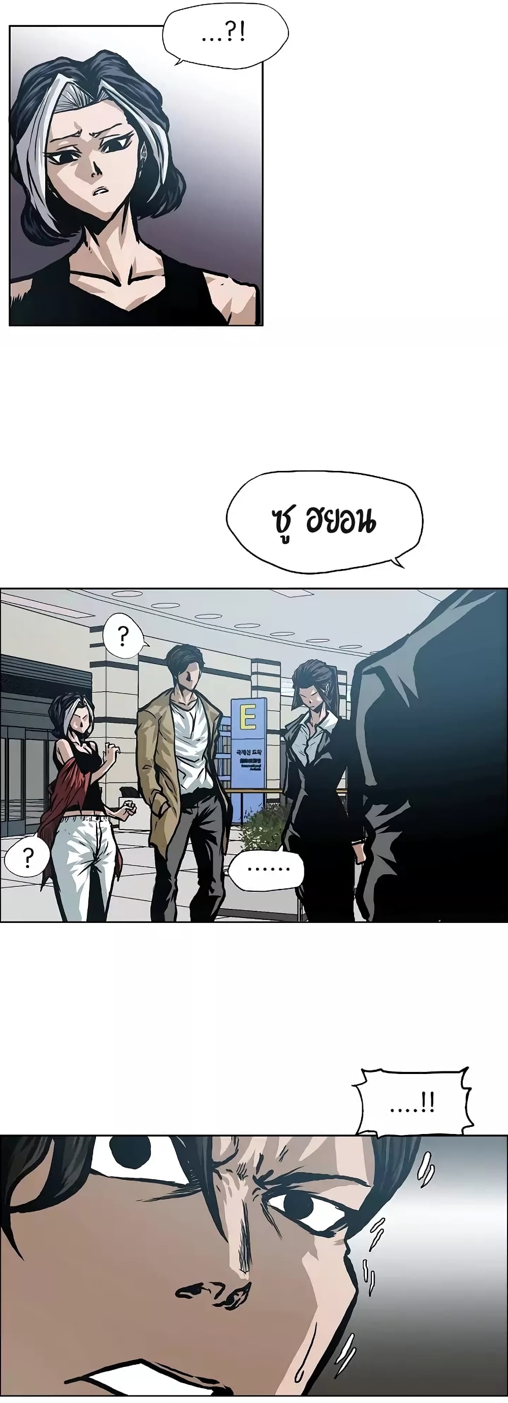 à¸­à¹ˆà¸²à¸™ Rooftop Sword Master