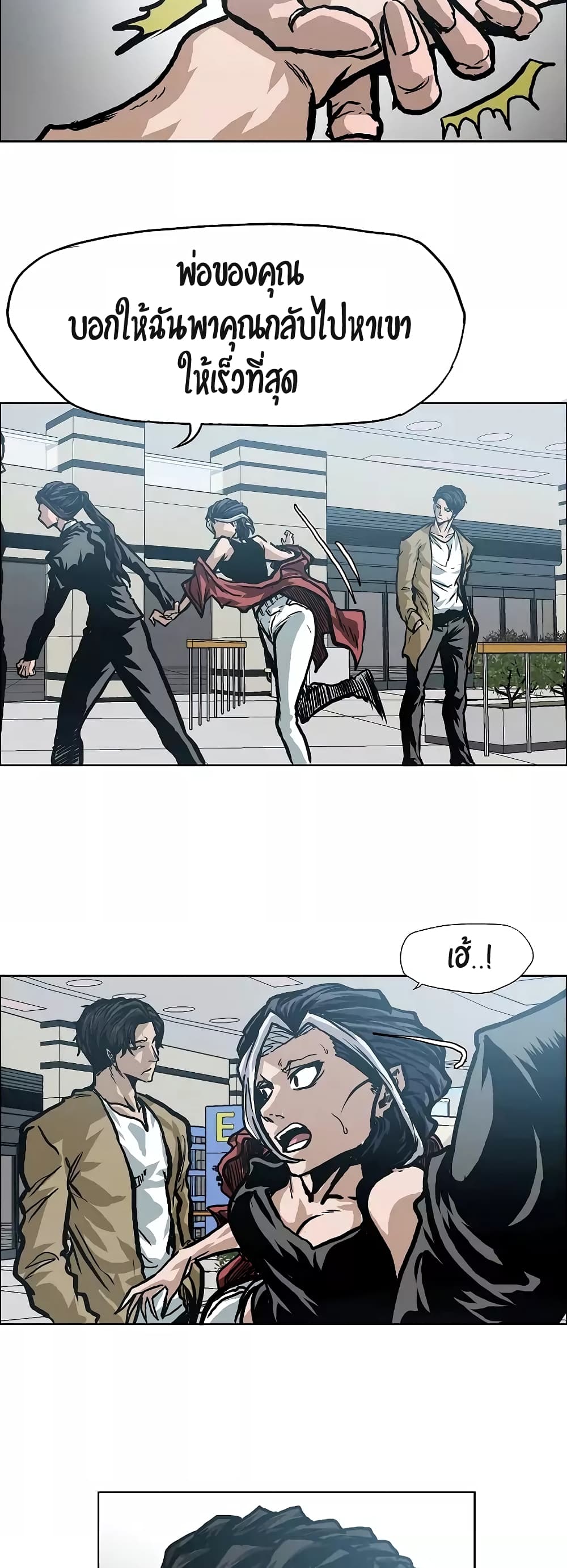 à¸­à¹ˆà¸²à¸™ Rooftop Sword Master
