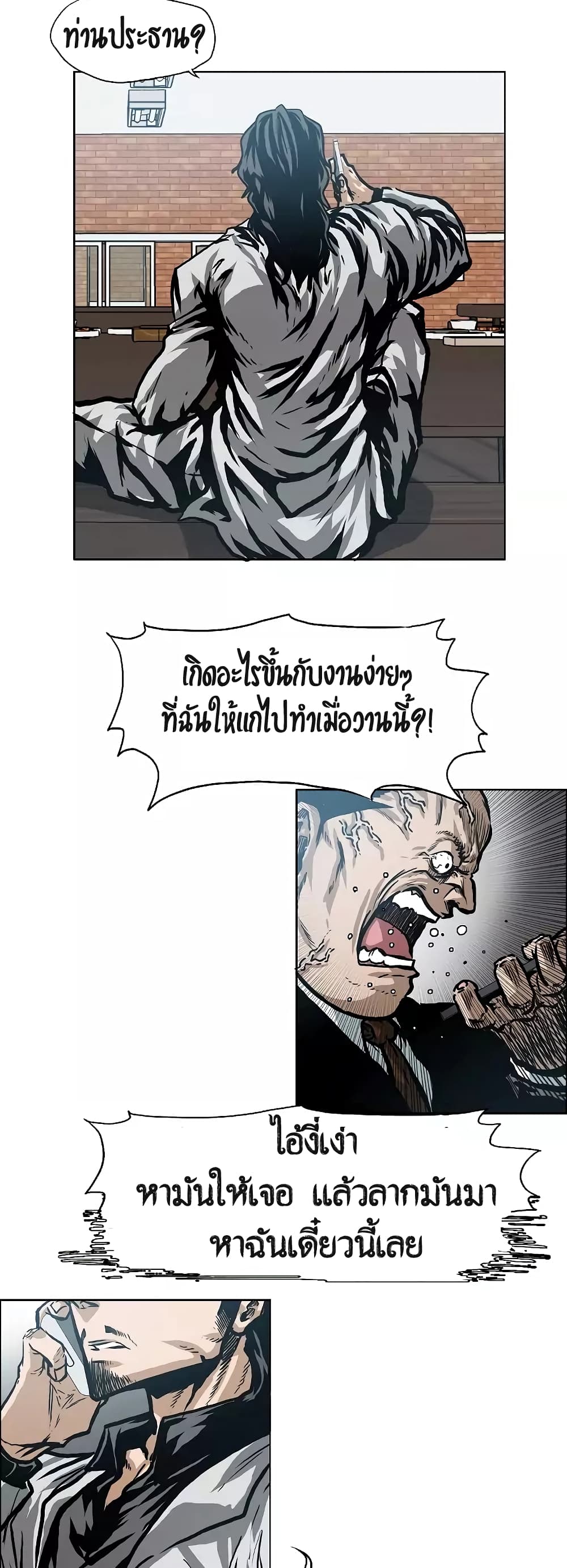 à¸­à¹ˆà¸²à¸™ Rooftop Sword Master