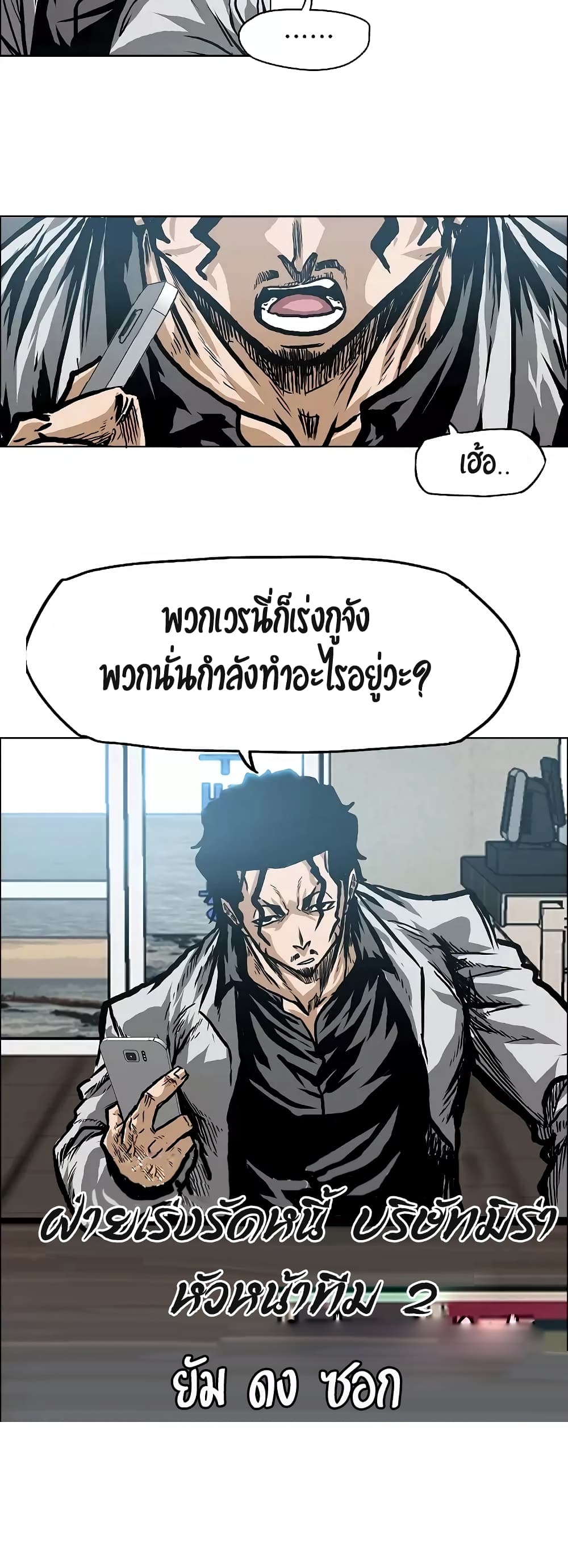 à¸­à¹ˆà¸²à¸™ Rooftop Sword Master