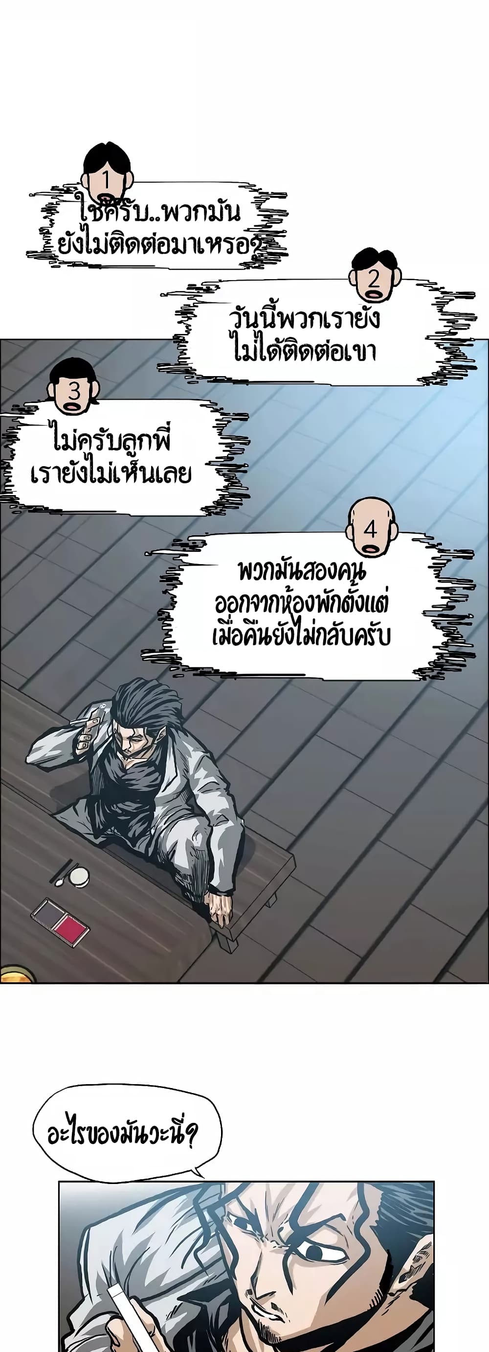 à¸­à¹ˆà¸²à¸™ Rooftop Sword Master