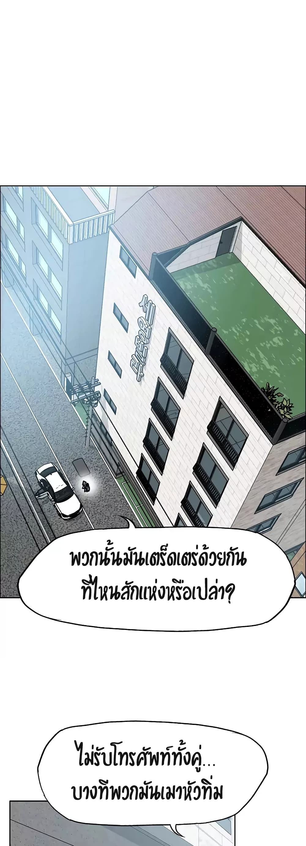 à¸­à¹ˆà¸²à¸™ Rooftop Sword Master