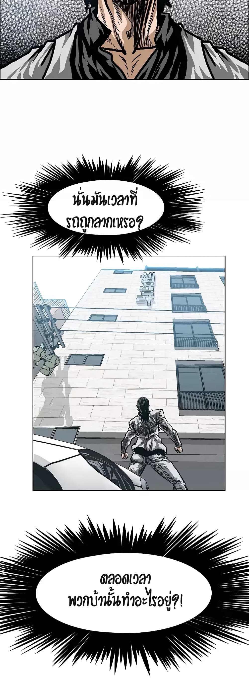 à¸­à¹ˆà¸²à¸™ Rooftop Sword Master