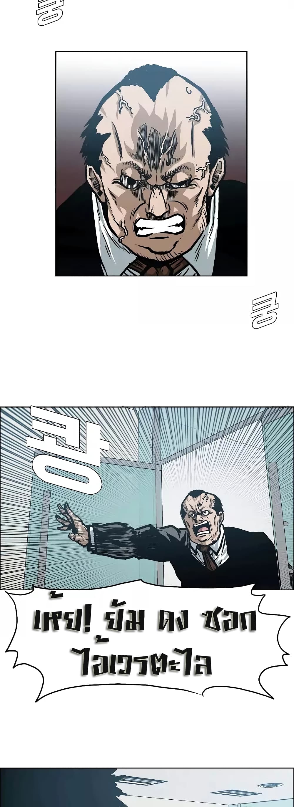 à¸­à¹ˆà¸²à¸™ Rooftop Sword Master