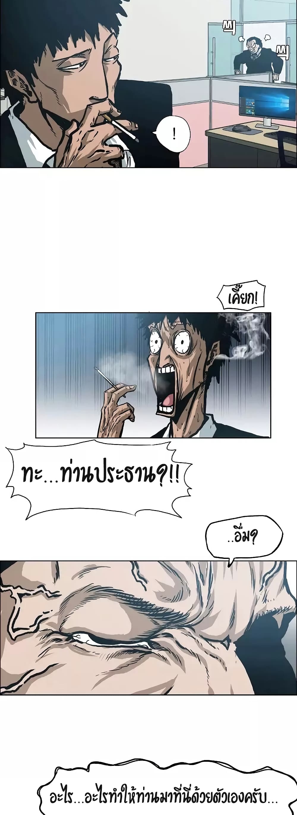 à¸­à¹ˆà¸²à¸™ Rooftop Sword Master