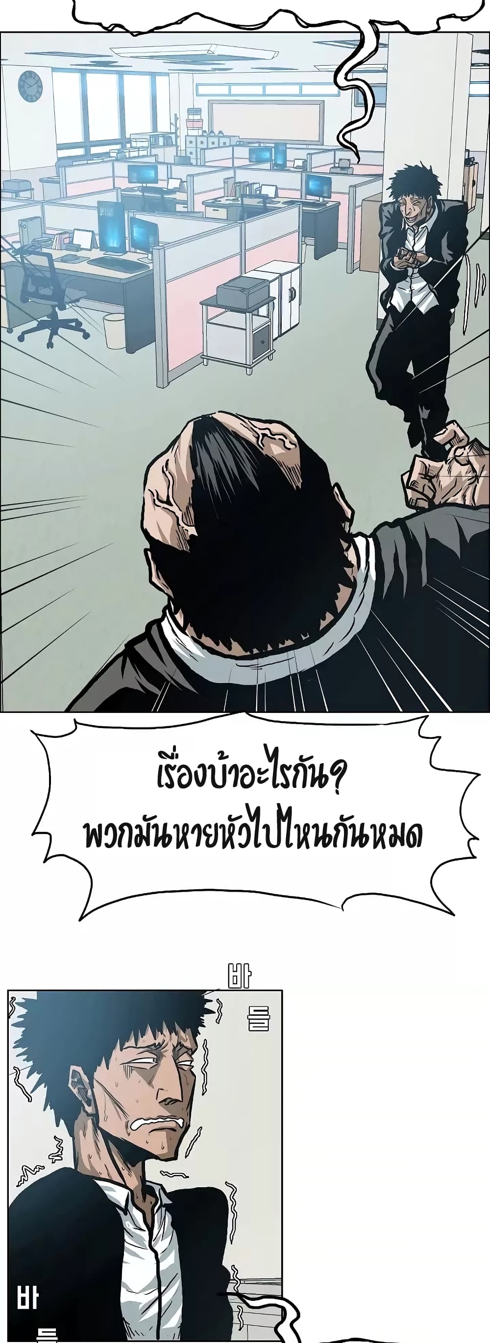 à¸­à¹ˆà¸²à¸™ Rooftop Sword Master