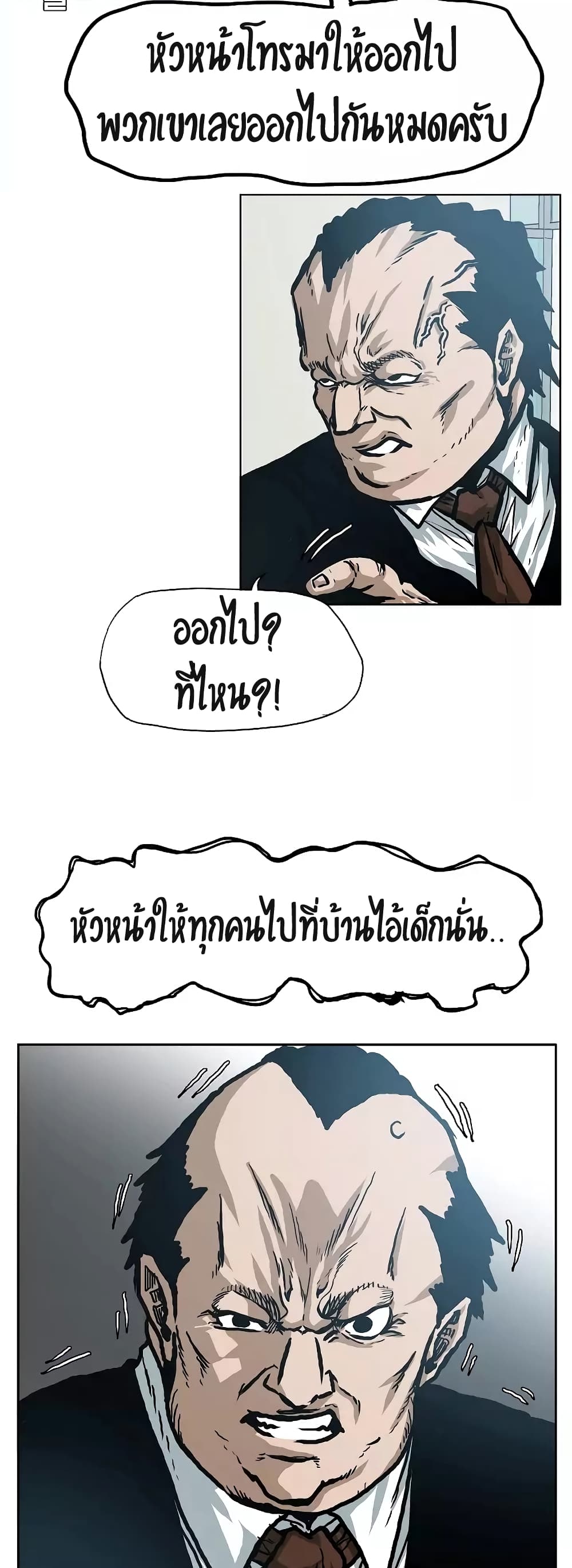 à¸­à¹ˆà¸²à¸™ Rooftop Sword Master