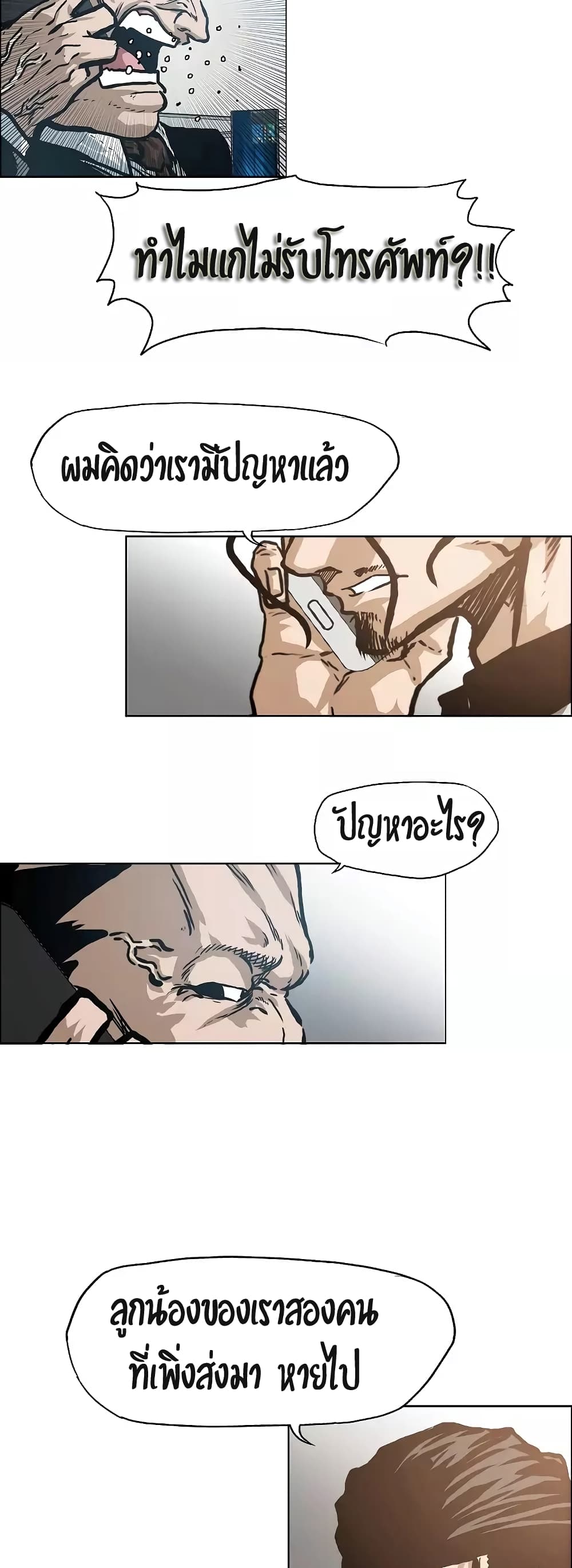 à¸­à¹ˆà¸²à¸™ Rooftop Sword Master