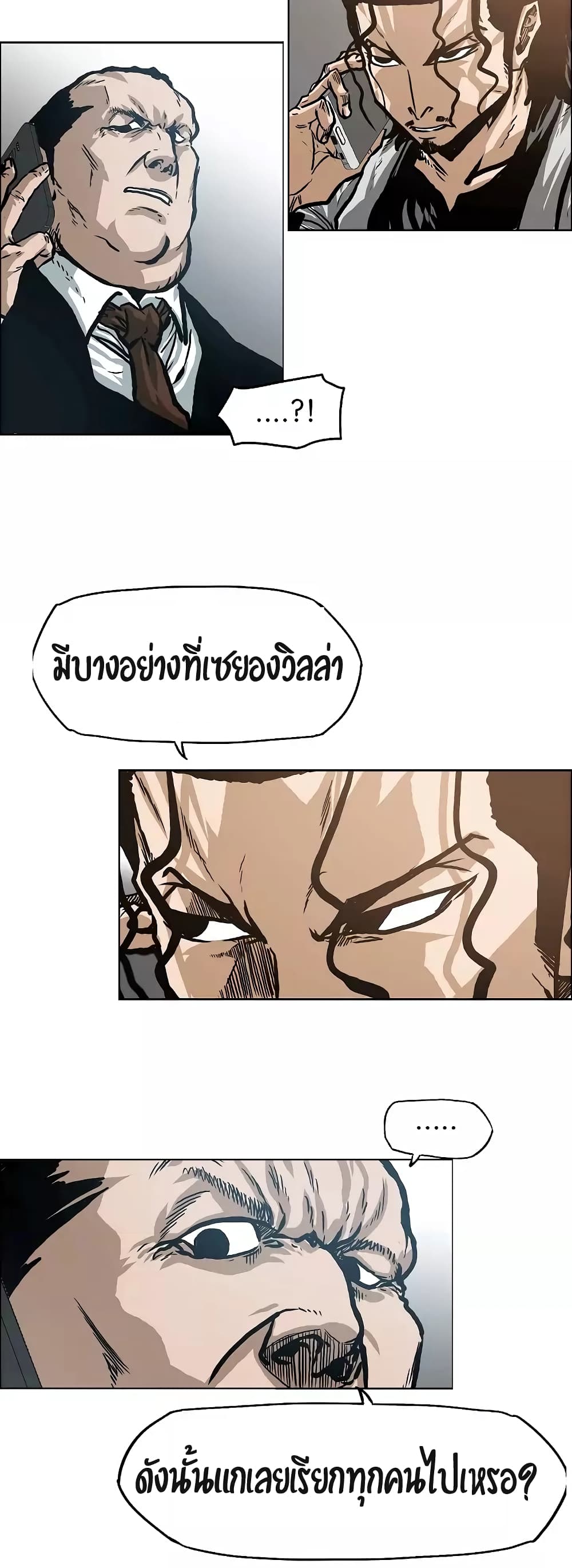 à¸­à¹ˆà¸²à¸™ Rooftop Sword Master