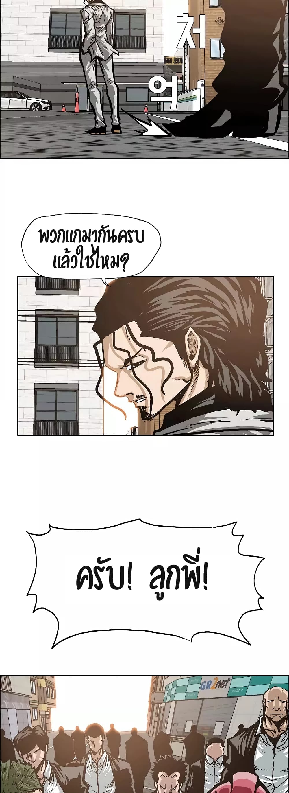à¸­à¹ˆà¸²à¸™ Rooftop Sword Master
