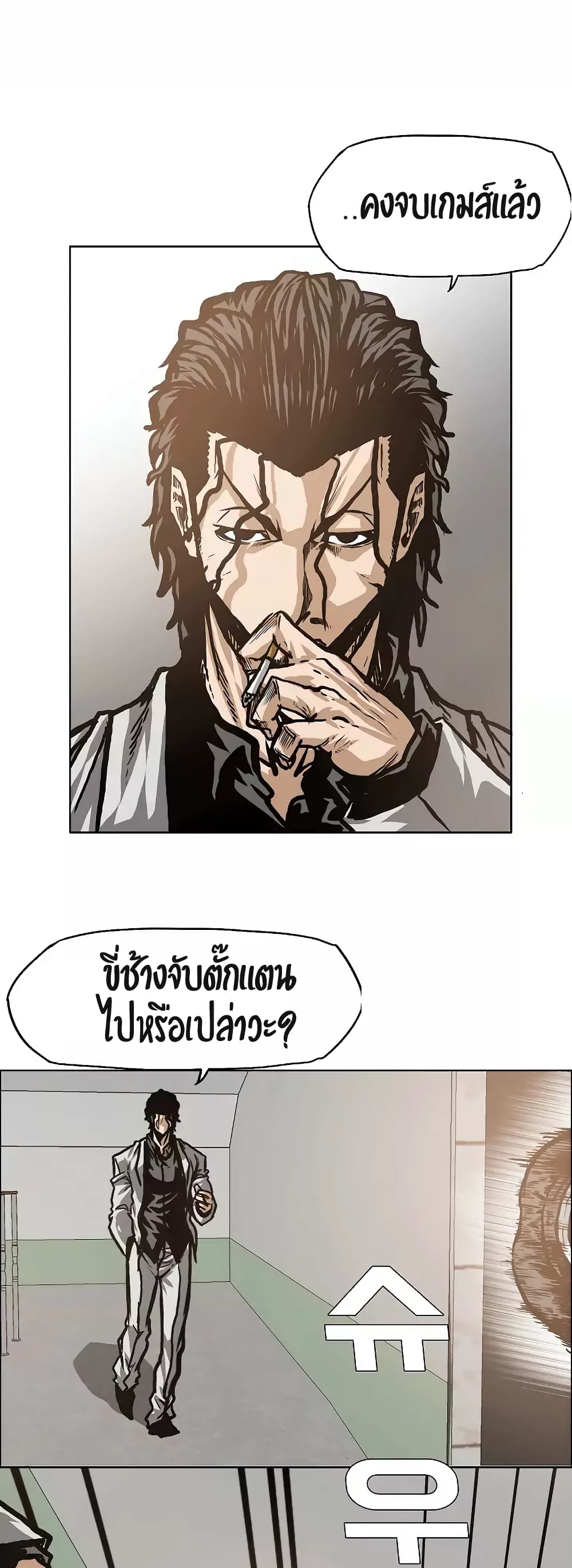 à¸­à¹ˆà¸²à¸™ Rooftop Sword Master