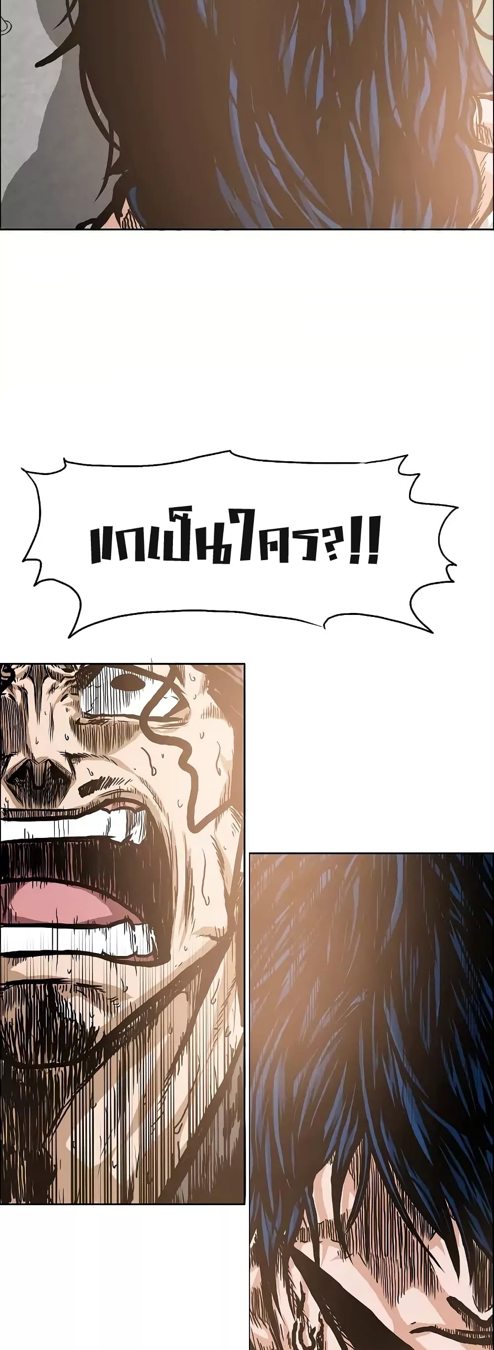 à¸­à¹ˆà¸²à¸™ Rooftop Sword Master